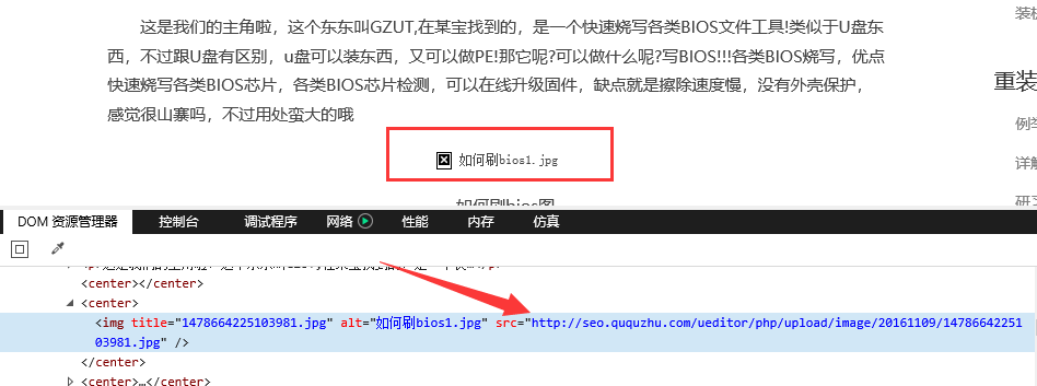 windows网页图片显示不出来如何解决