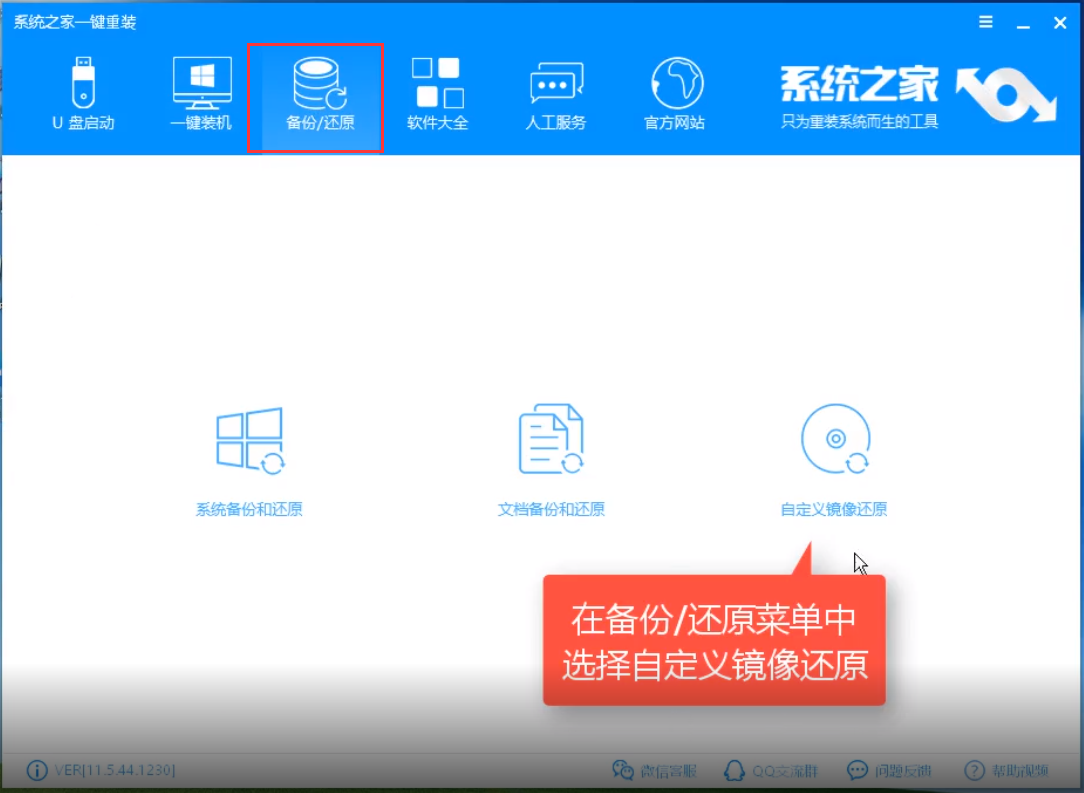 windows下iso鏡像文件如何安裝