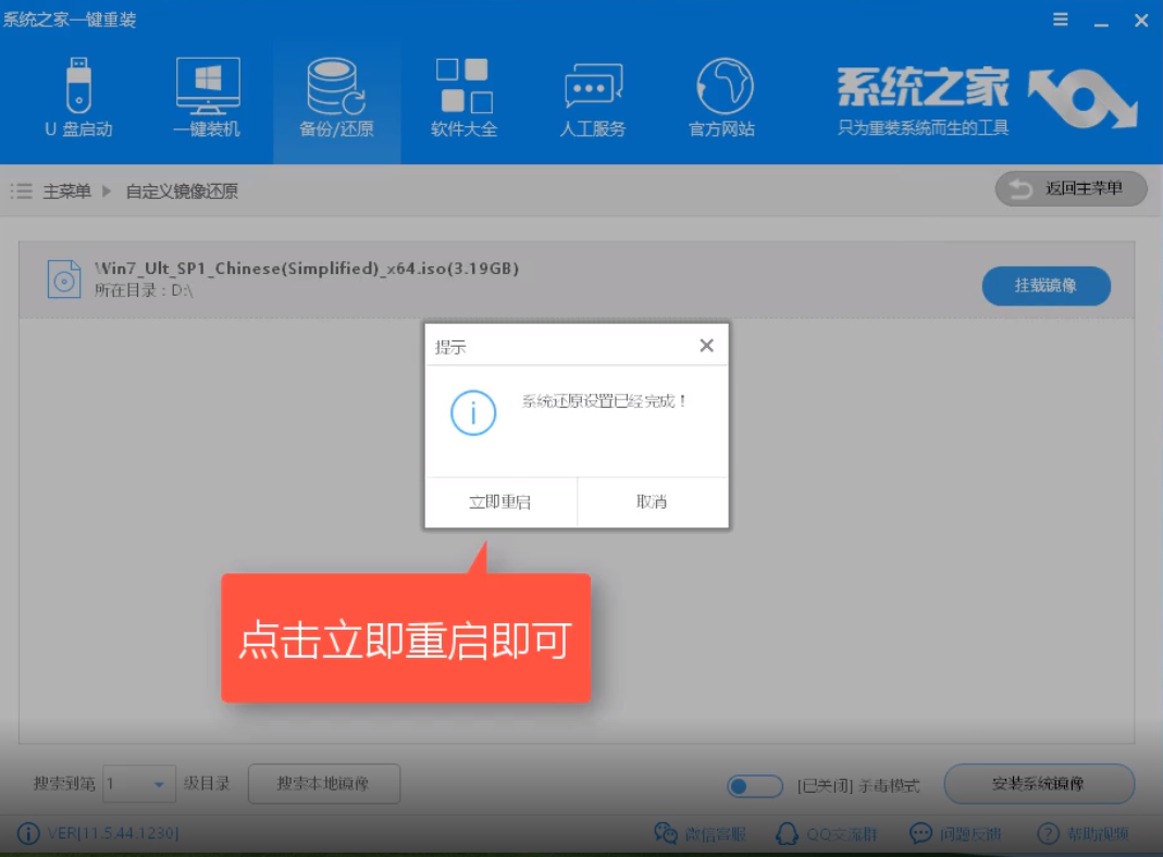 windows下iso鏡像文件如何安裝