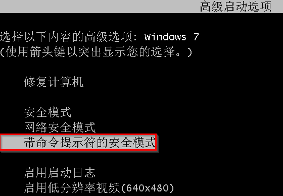 win7系統電腦忘記開機密碼怎么解決