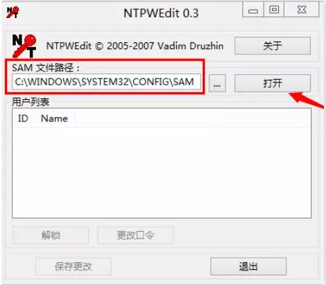 win7系統電腦忘記開機密碼怎么解決