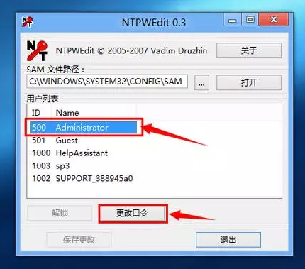 win7系统电脑忘记开机密码怎么解决