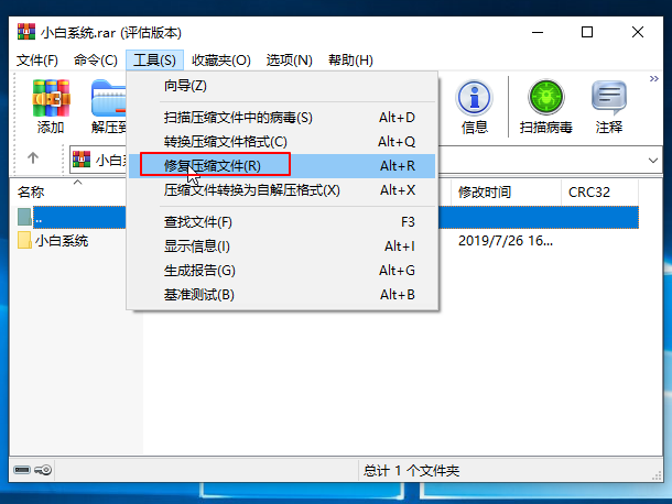 win7中WinRAR如何压缩文件