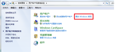 win7系统怎么设置开机密码