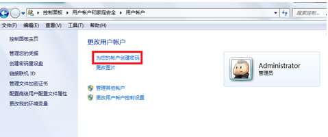 win7系統(tǒng)怎么設(shè)置開機(jī)密碼
