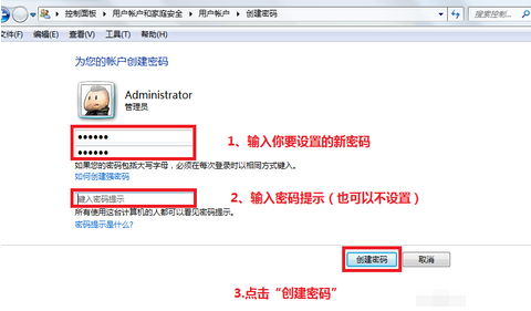 win7系統(tǒng)怎么設(shè)置開機(jī)密碼