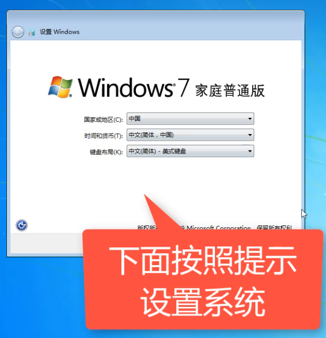 win7系统怎么恢复出厂设置