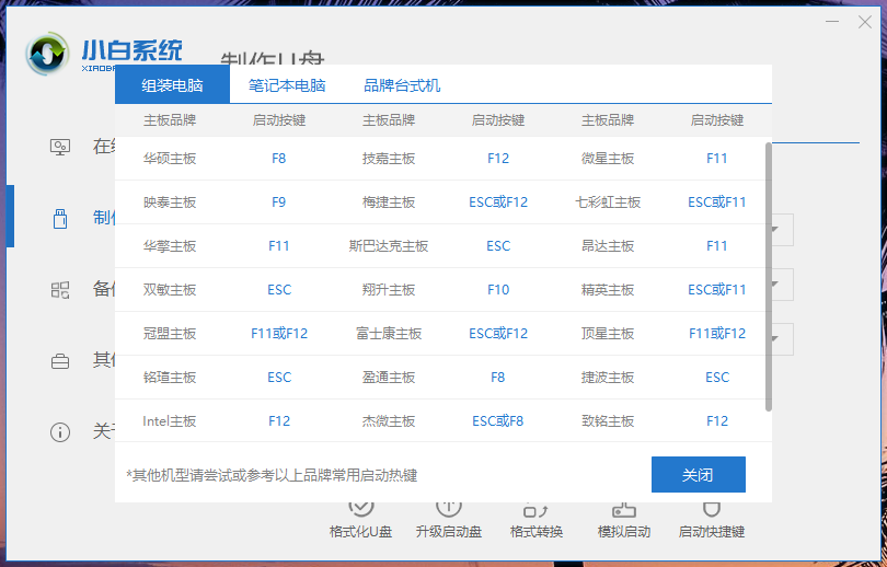 windows下bios恢复出厂设置的方法是什么