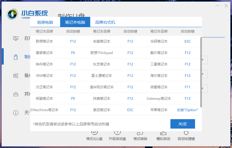 windows下bios恢复出厂设置的方法是什么