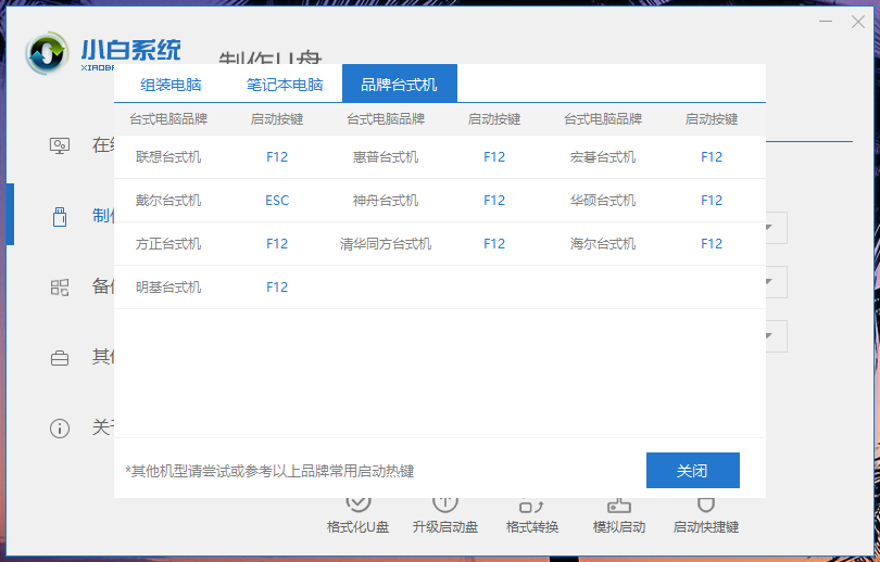 windows下bios恢复出厂设置的方法是什么