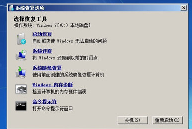 开机进不了windows系统怎么解决