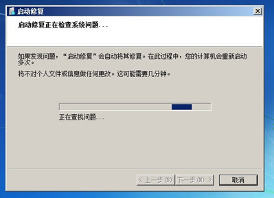 开机进不了windows系统怎么解决  windows 第3张