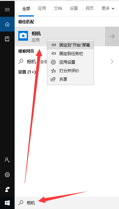 windows電腦攝像頭如何打開