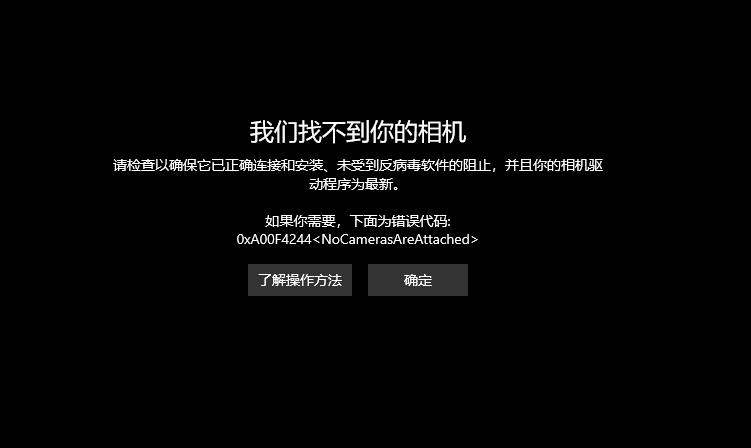 windows電腦攝像頭如何打開