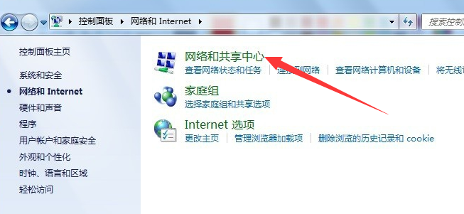 windows7电脑上连接wifi的设置方法是什么