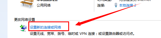 windows7电脑上连接wifi的设置方法是什么