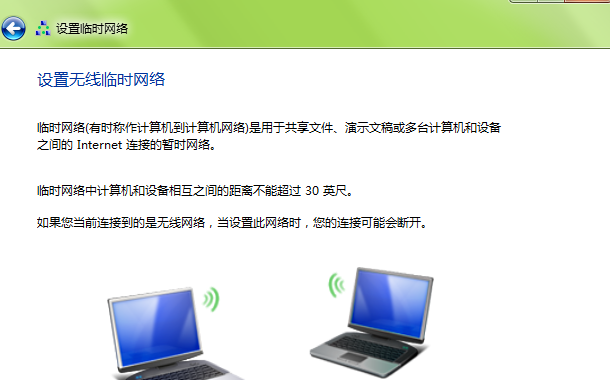 windows7电脑上连接wifi的设置方法是什么