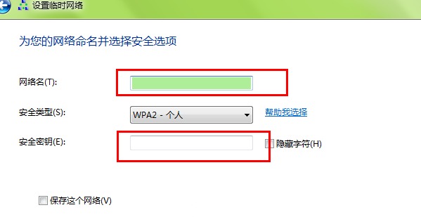 windows7电脑上连接wifi的设置方法是什么  windows7 第7张