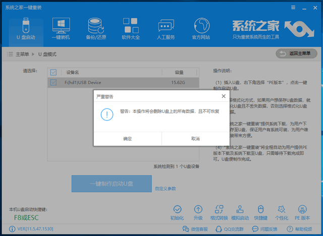 如何用u盘重装windows系统