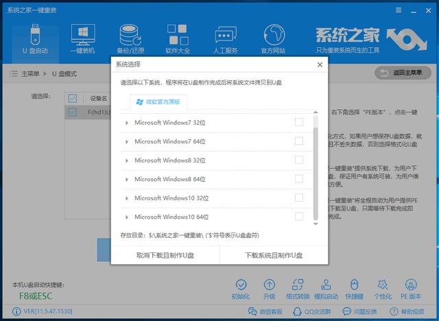 如何用u盘重装windows系统