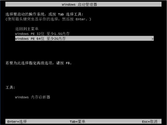 如何用u盘重装windows系统