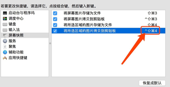 mac截圖快捷鍵有哪些