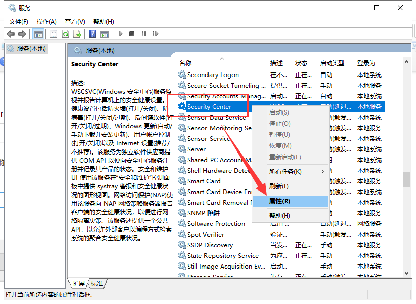 windows安全中心怎么关闭  windows 第2张