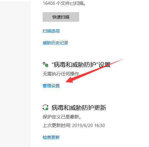 windows安全中心怎么关闭  windows 第6张