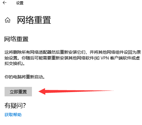 windows通信端口初始化失败怎么解决  windows 第5张