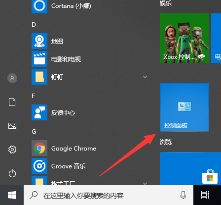 windows自动更新怎么设置  windows 第1张