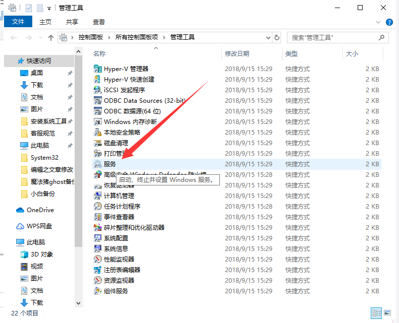 windows自动更新怎么设置  windows 第3张