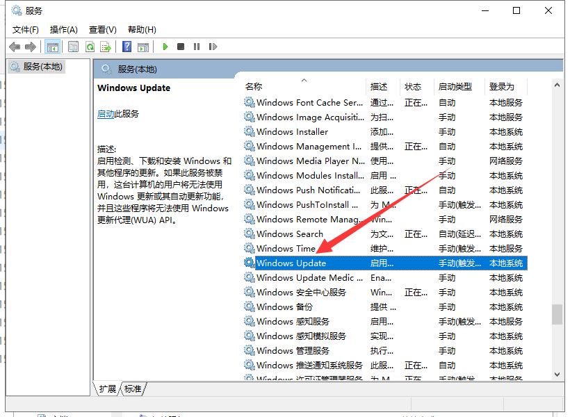 windows自动更新怎么设置