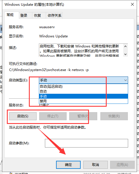 windows自动更新怎么设置  windows 第5张