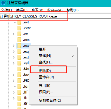 win7不是有效的win32应用程序如何解决