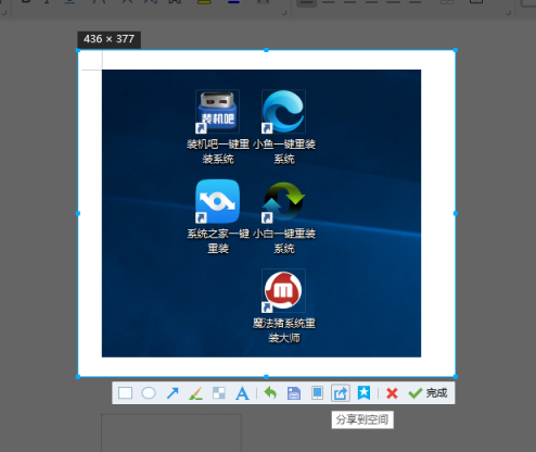 win7中qq截图快捷键是什么