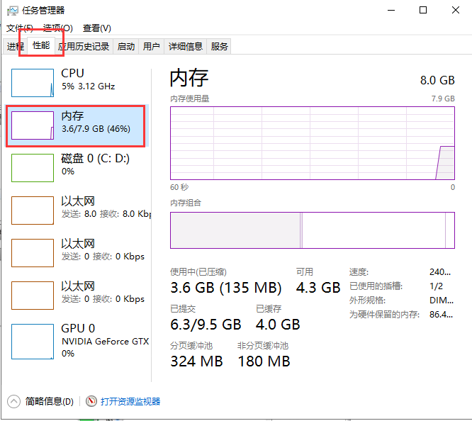 如何查看自己电脑的内存  电脑 第2张