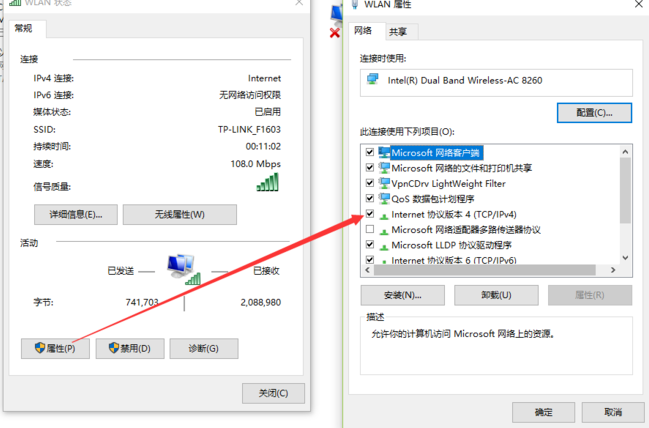 windows无法与设备或资源通信怎么解决  windows 第4张