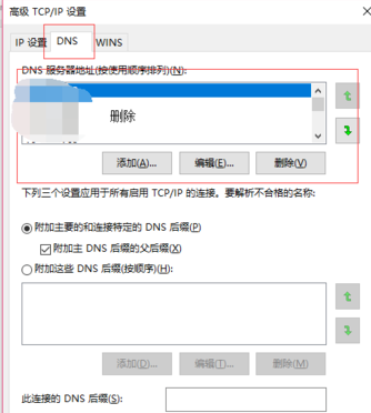 windows无法与设备或资源通信怎么解决