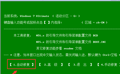 windows无法进入系统报错0xc00000f怎么解决