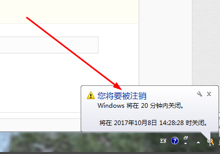 win7系统怎么设置定时关机