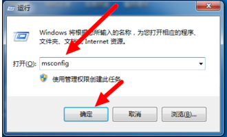 windows下怎么删除开机启动项