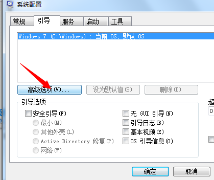 windows7系统如何优化