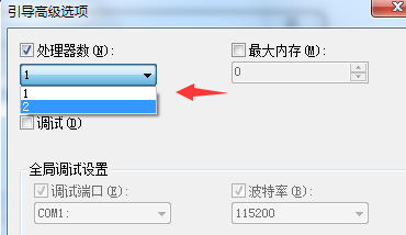 windows7系统如何优化