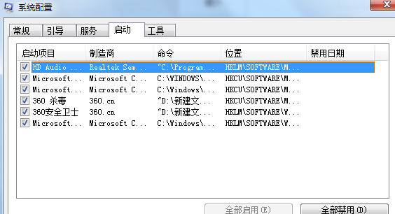 windows7系统如何优化