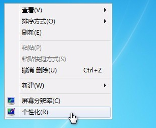 windows我的电脑图标没了如何解决