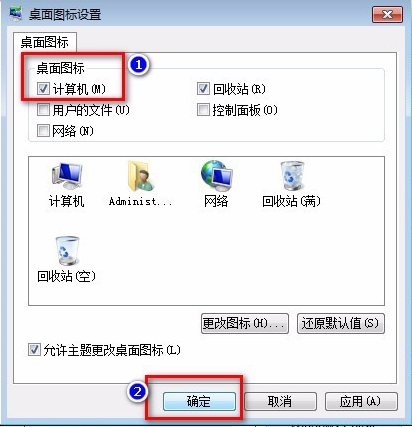 windows我的電腦圖標(biāo)沒(méi)了如何解決