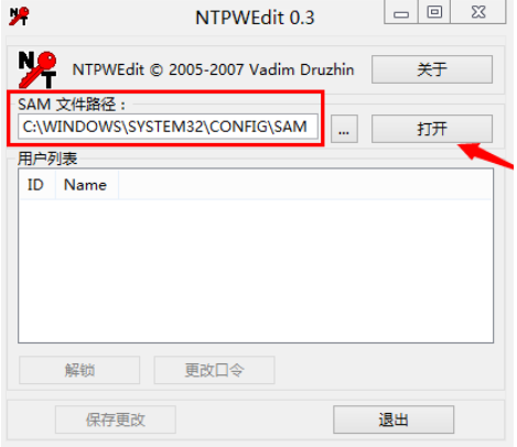 win7电脑密码忘了该怎么解决