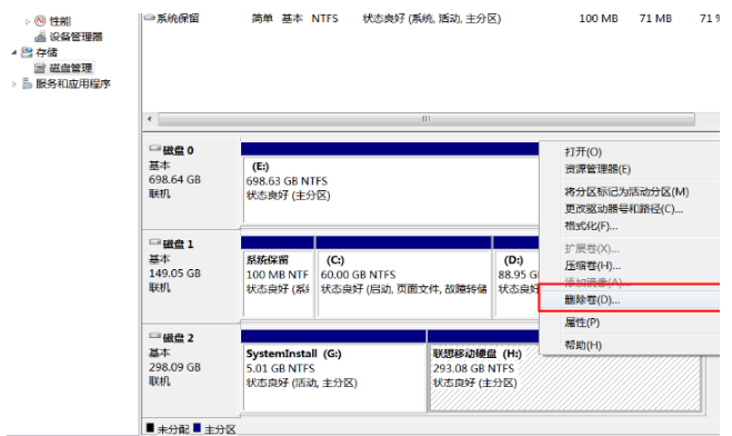 怎么用移动硬盘重装win7系统