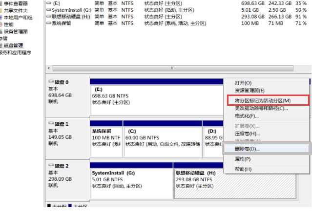 怎么用移动硬盘重装win7系统