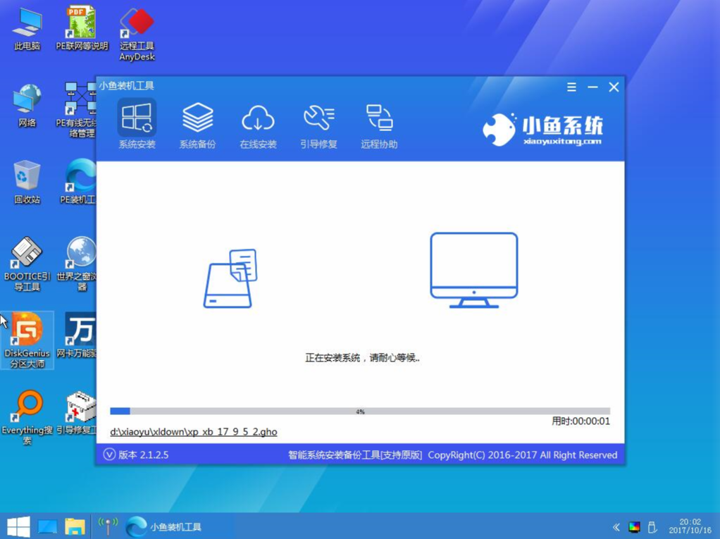 宏基电脑如何使用u盘重装win7